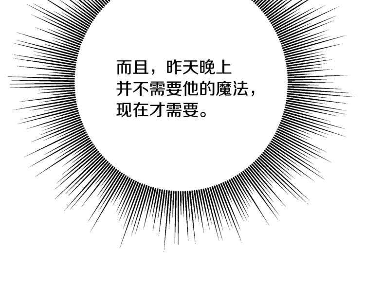 第34话 女帝的“疯羊”102