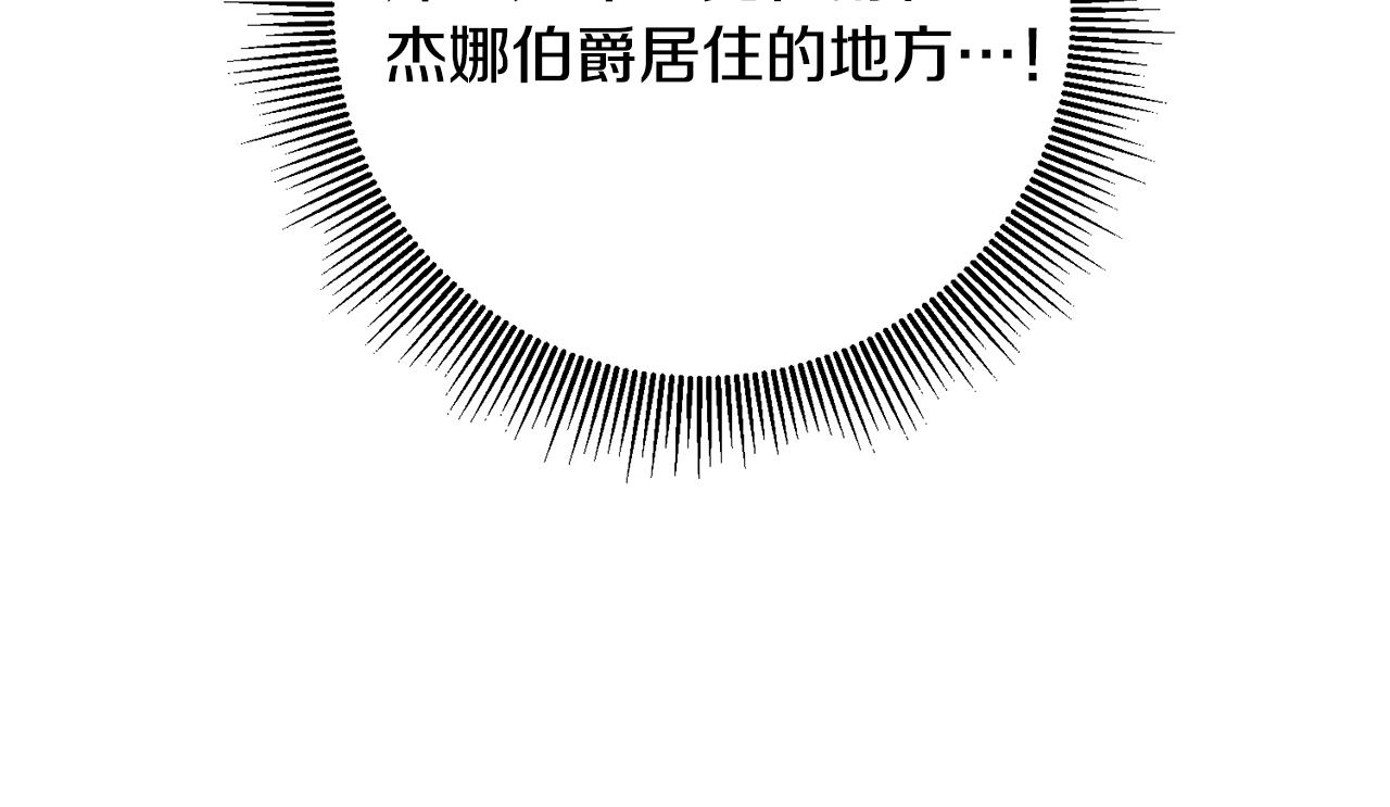 第52话 蹊跷的火灾132