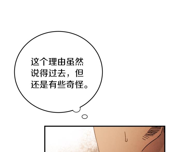 第27话  三个人的旅途125