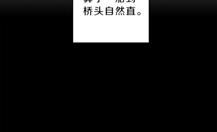 第5话 跟狐狸谈判105