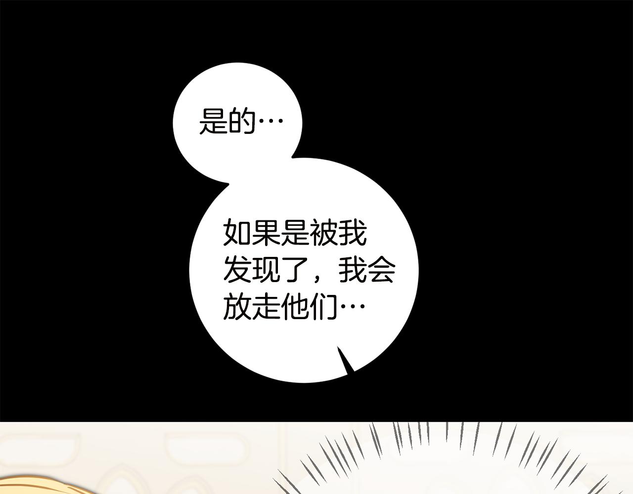 第65话 金蝉脱壳146