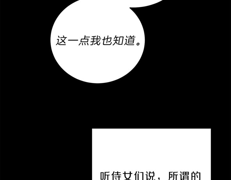 第21话 同事而已44