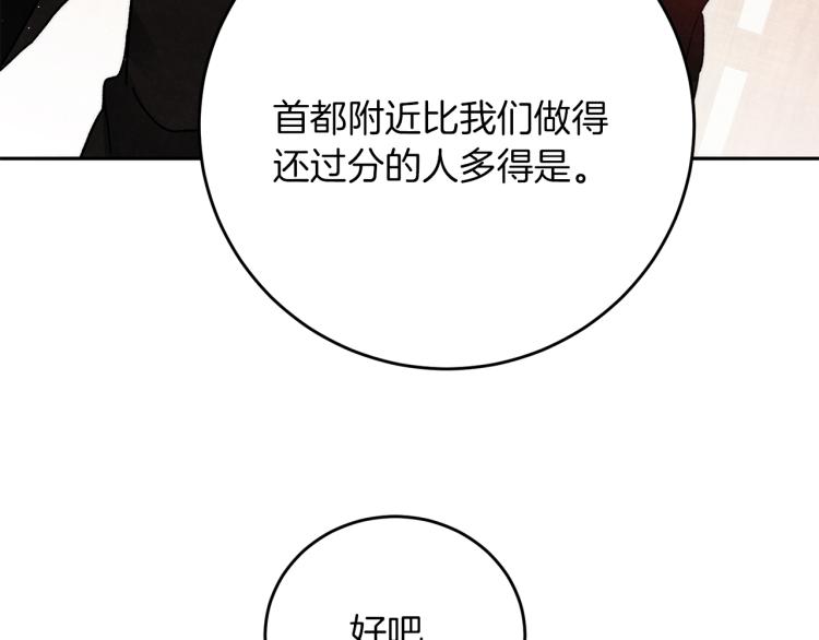 第27话  三个人的旅途137