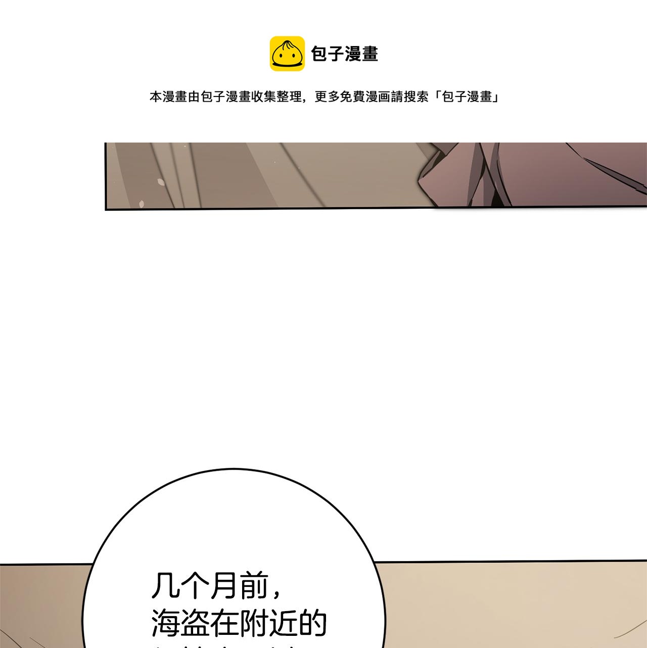 第58话 被献祭的百姓100