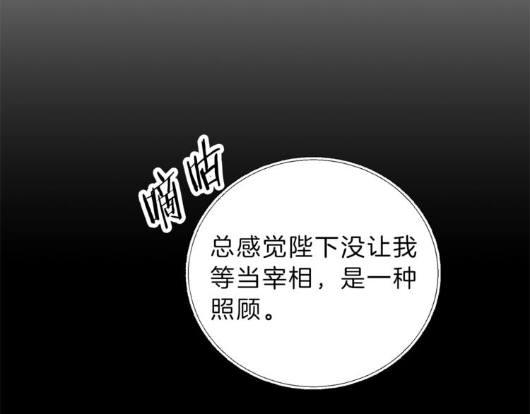 第19话 收手吧！陛下129