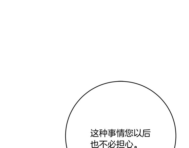 第34话 女帝的“疯羊”145