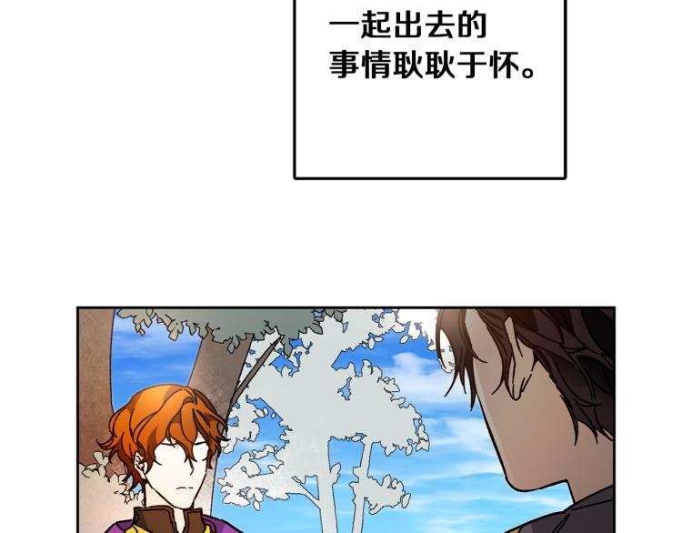 第27话  三个人的旅途37