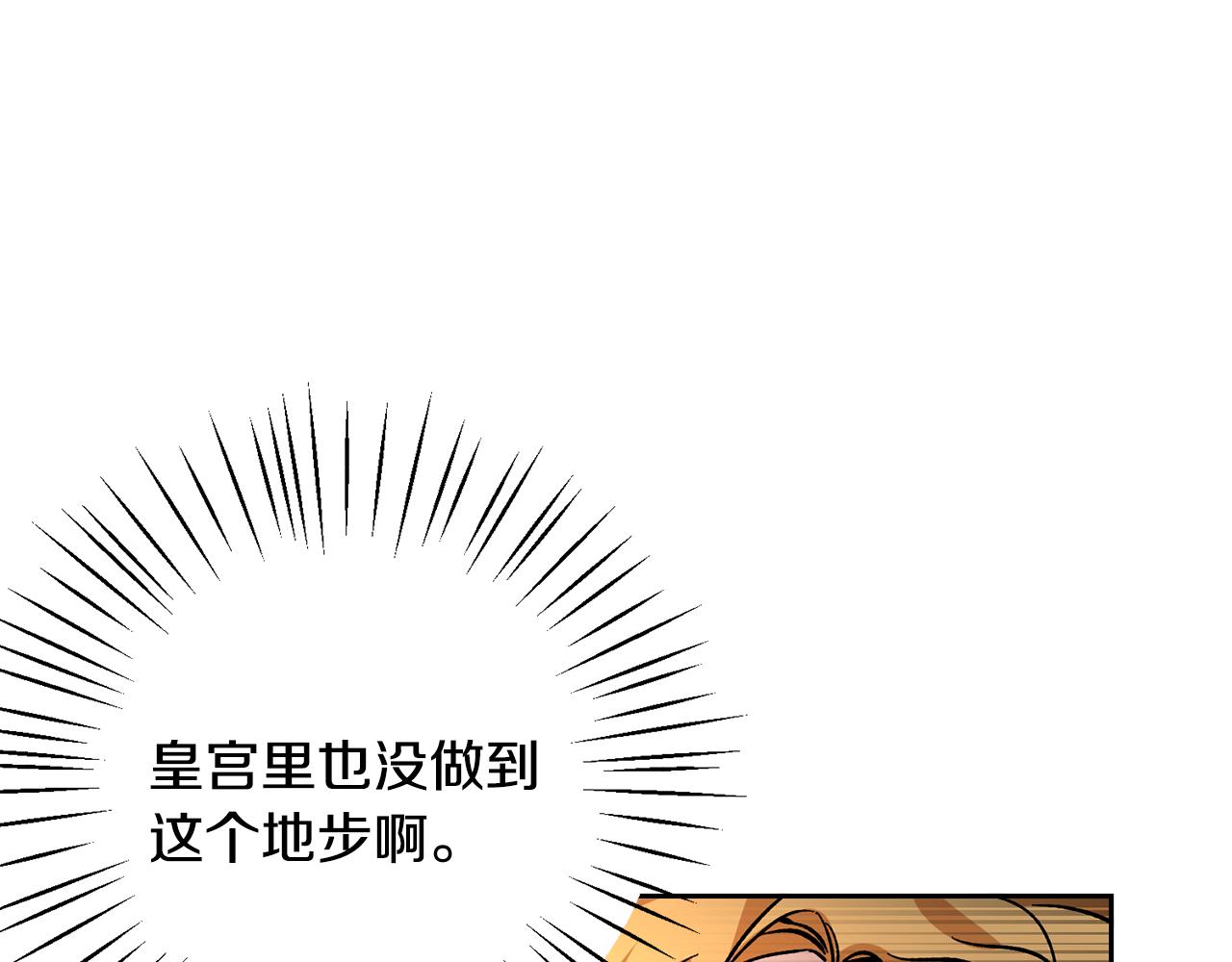 第35话 乌合之衆70