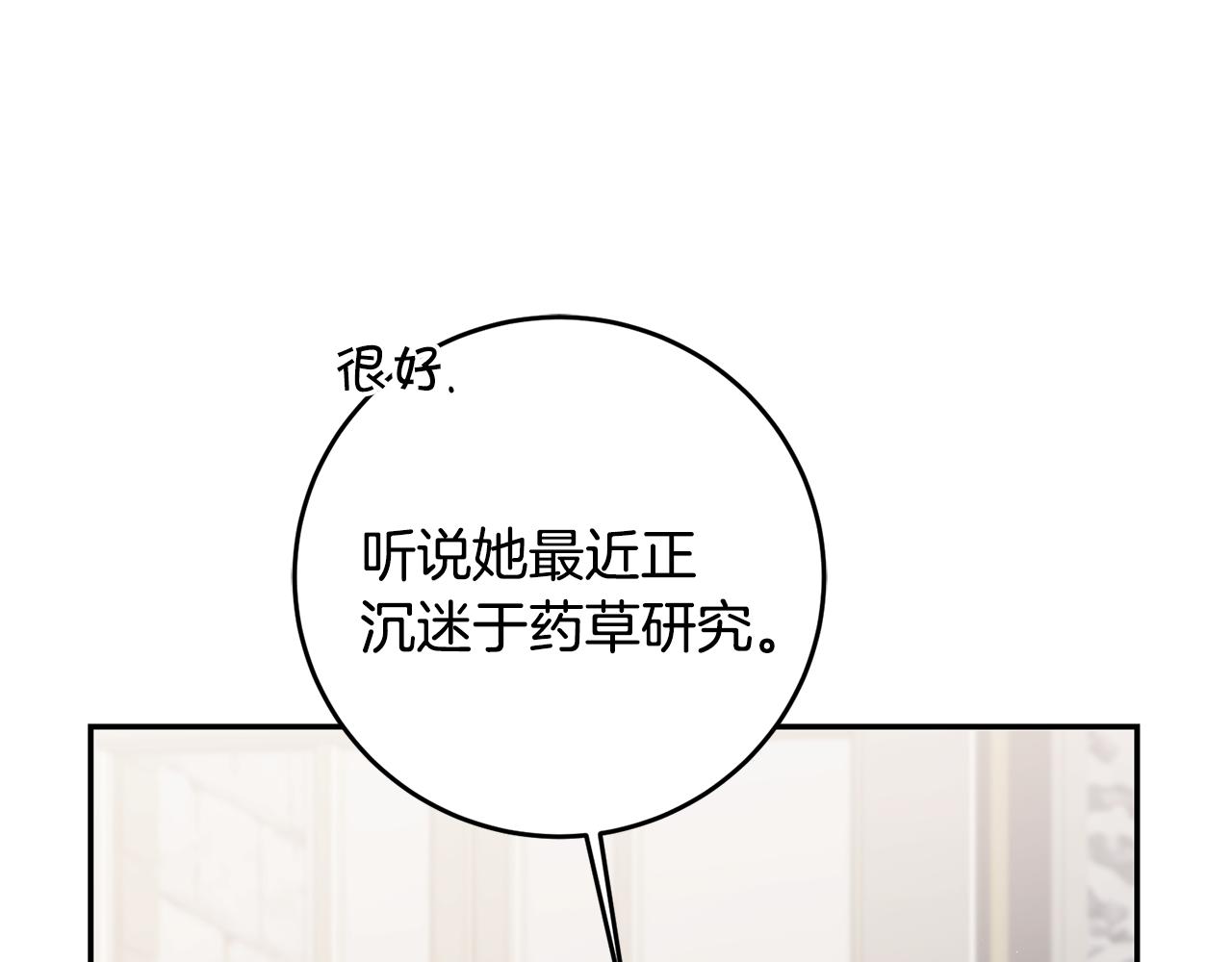 第71话 贵人相助12