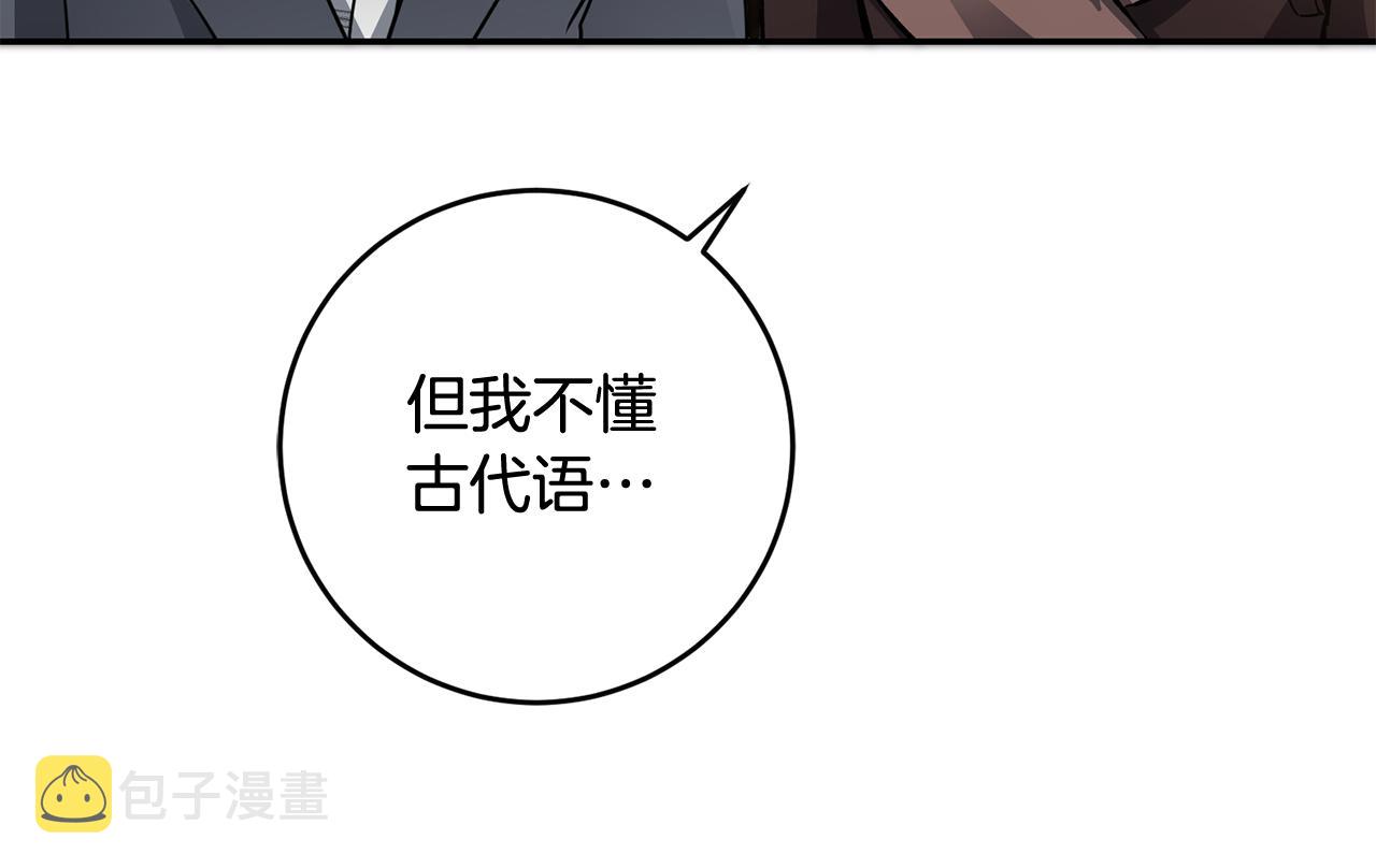 第54话 试探257