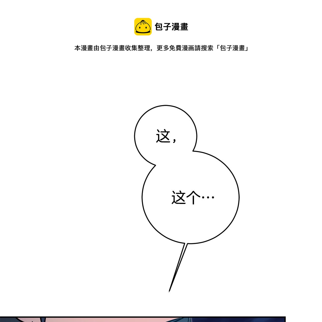第57话 出逃的百姓140