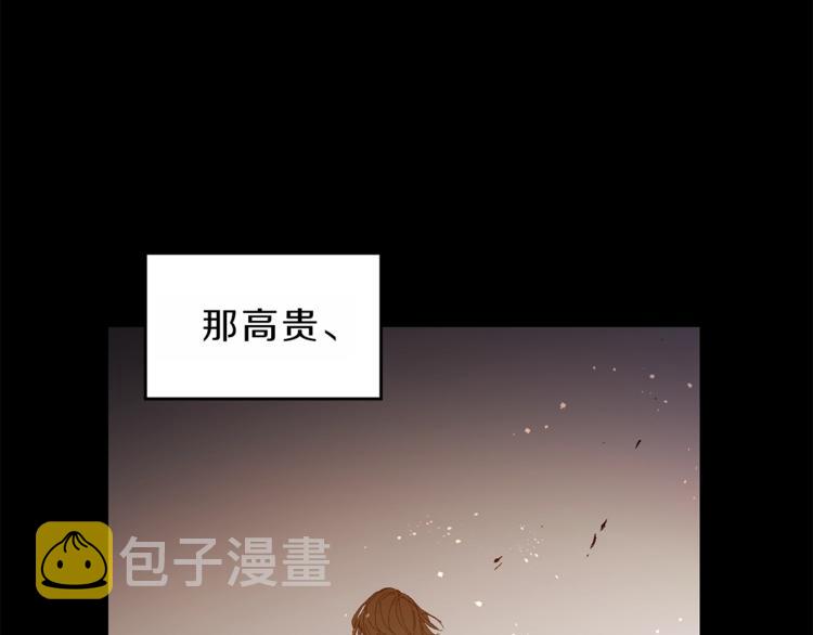 第1话 暴君的魅力74