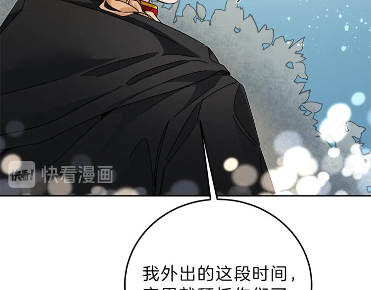 第19话 收手吧！陛下174