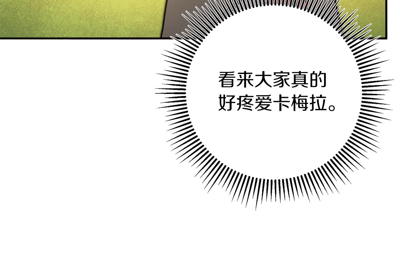 第80话 暴风前的宁静121