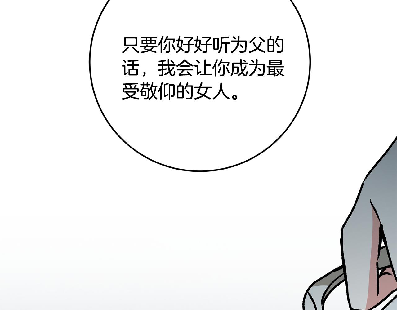 第49话 做我的男伴198