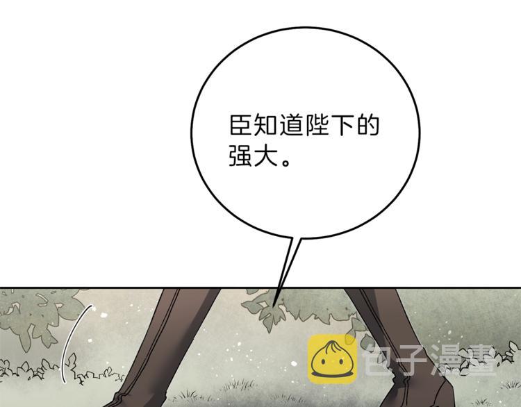 第20话 让我保护您130