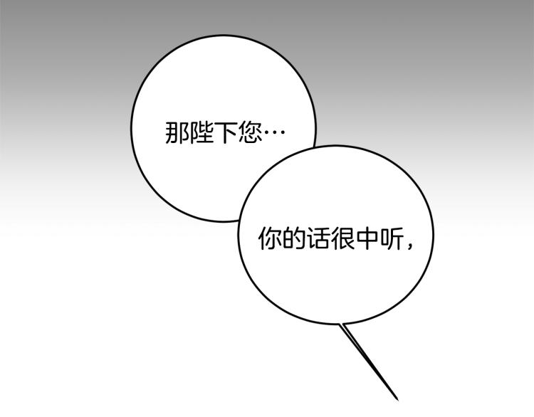 第33话 月夜散步172