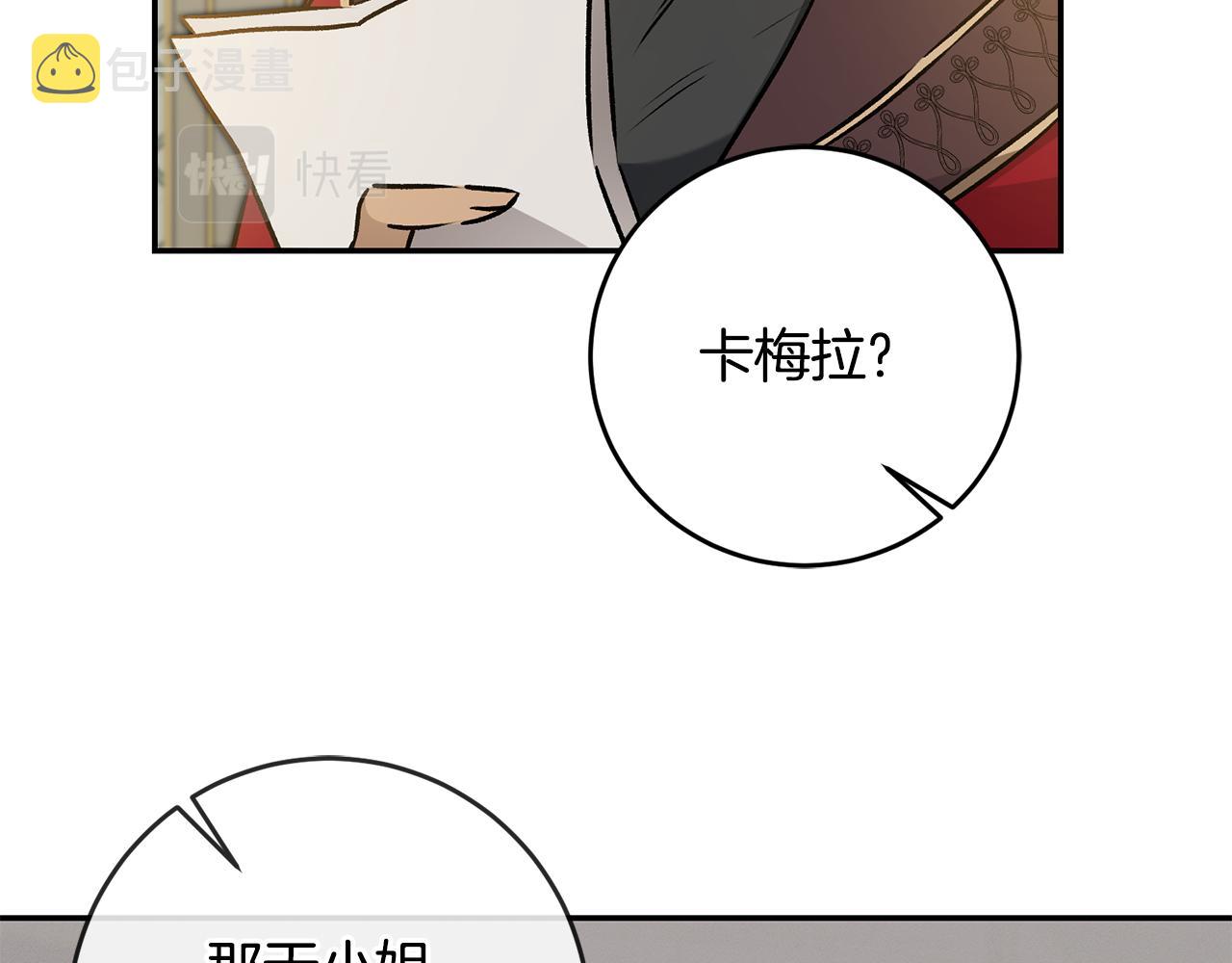 第80话 暴风前的宁静55