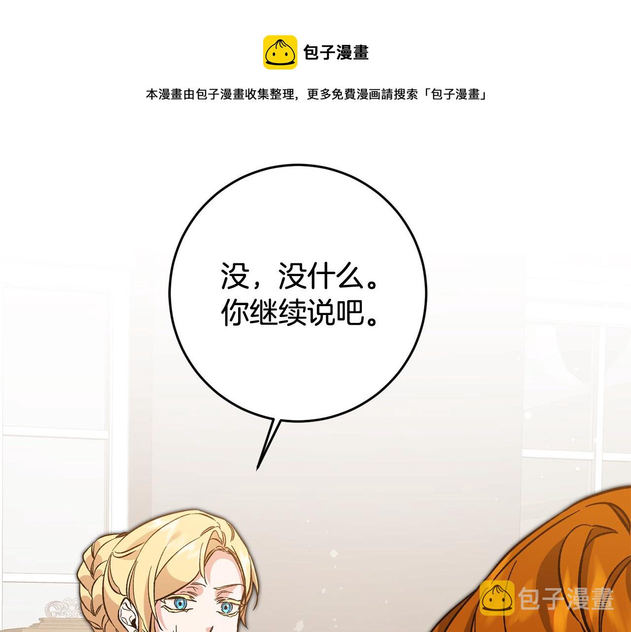 第54话 试探248