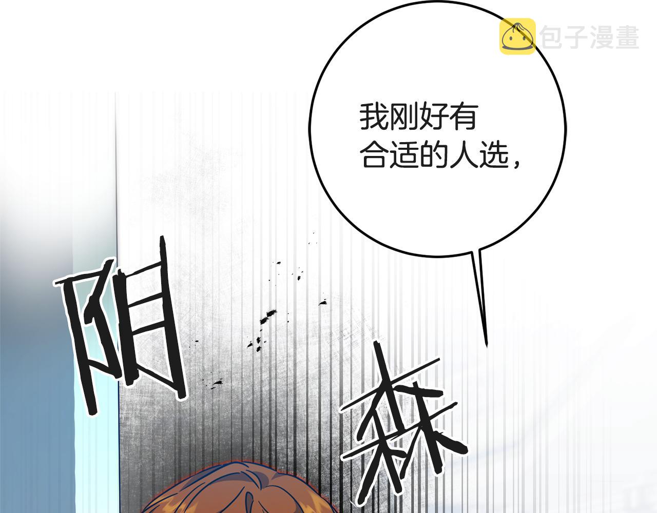 第52话 蹊跷的火灾55