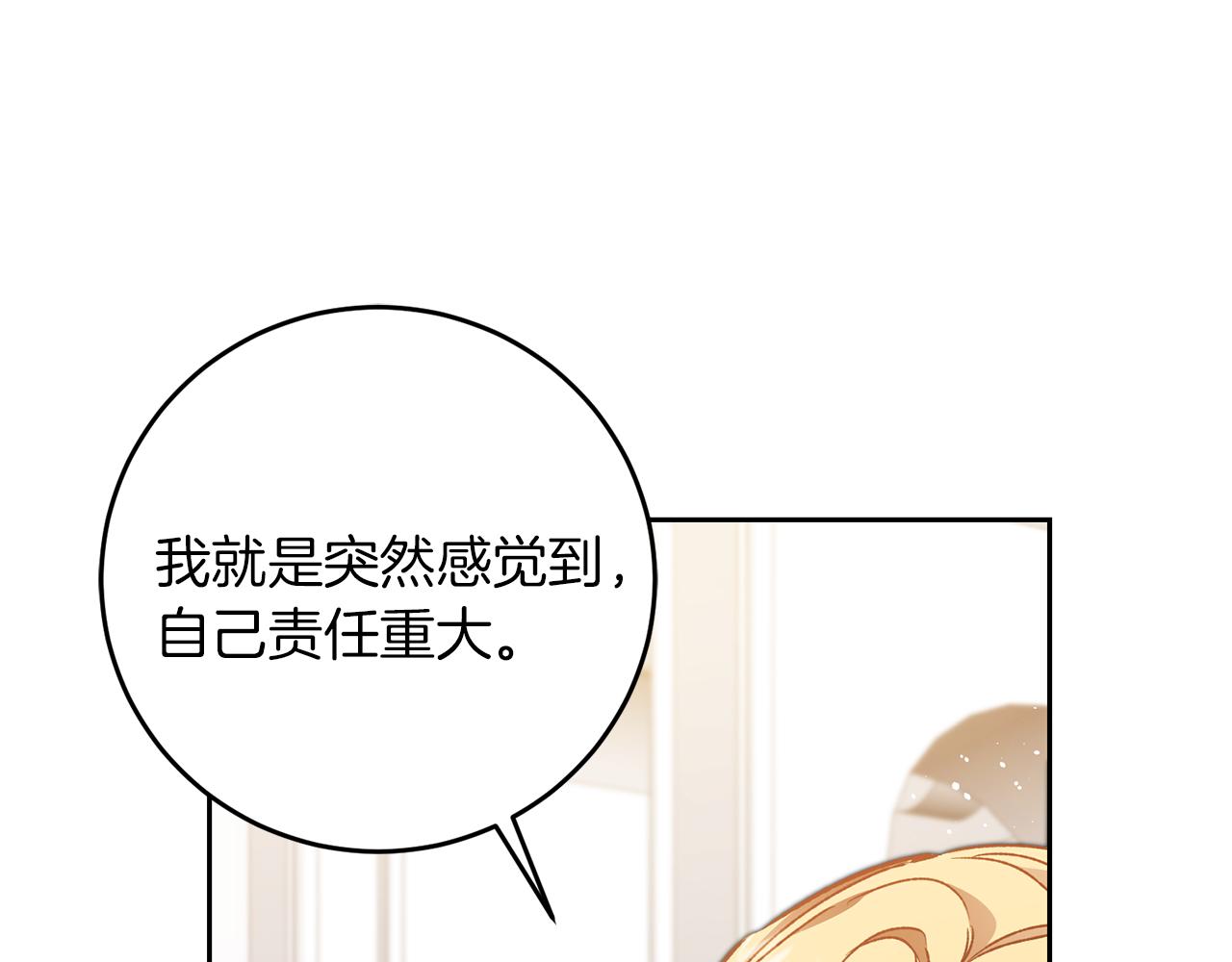 第45话 放弃爵位24
