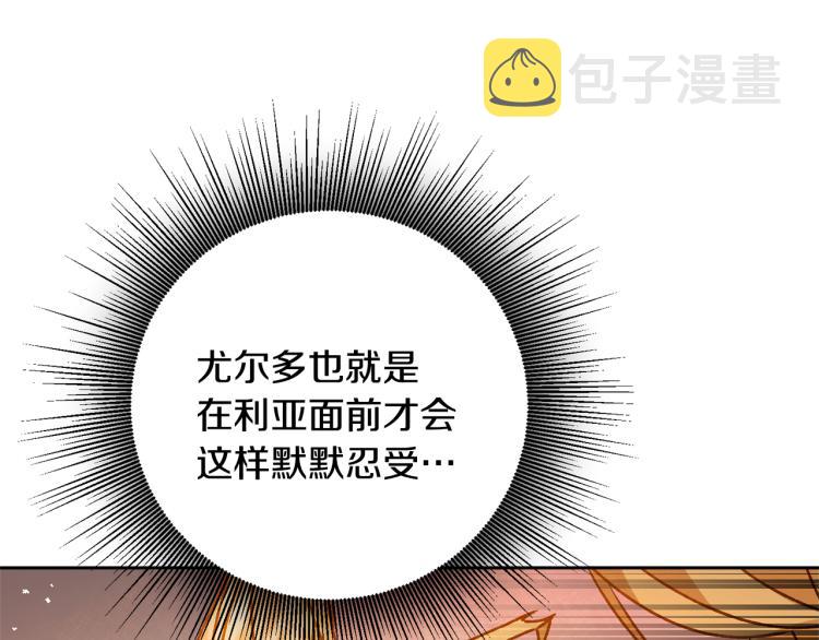 第34话 女帝的“疯羊”155