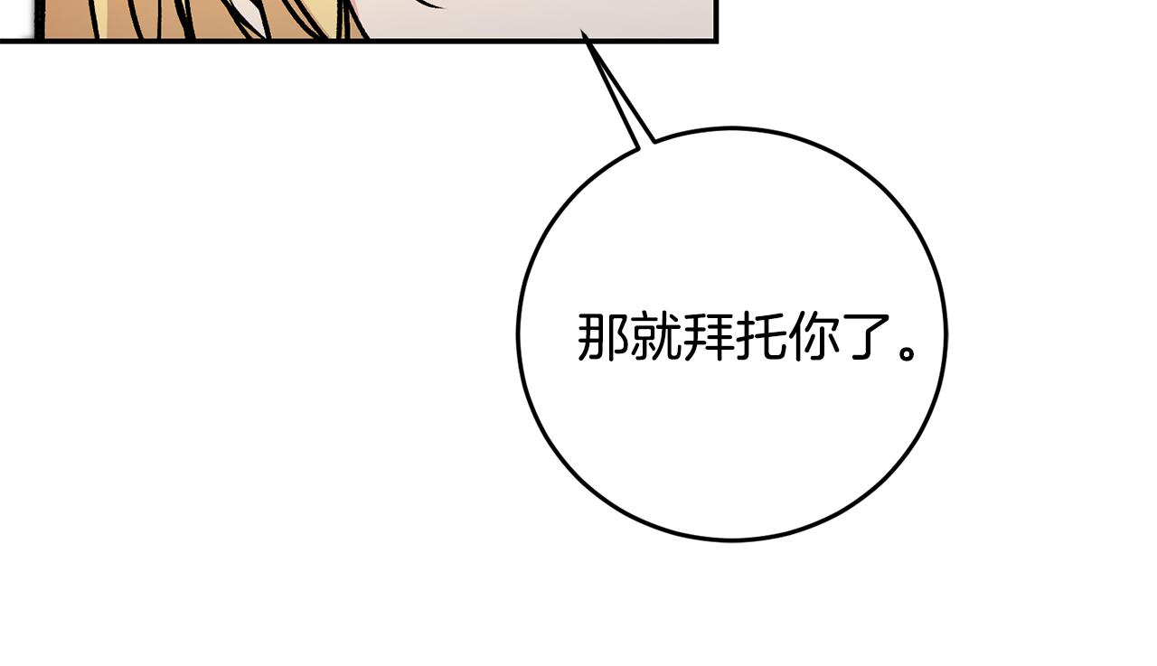第86话 侍女姐姐飒！9