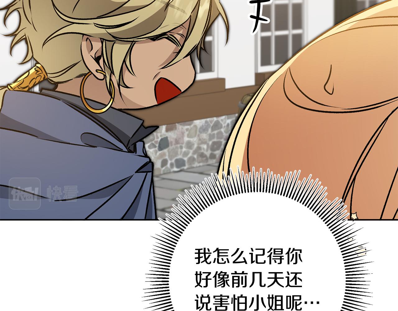 第73话 面见昔日女王42