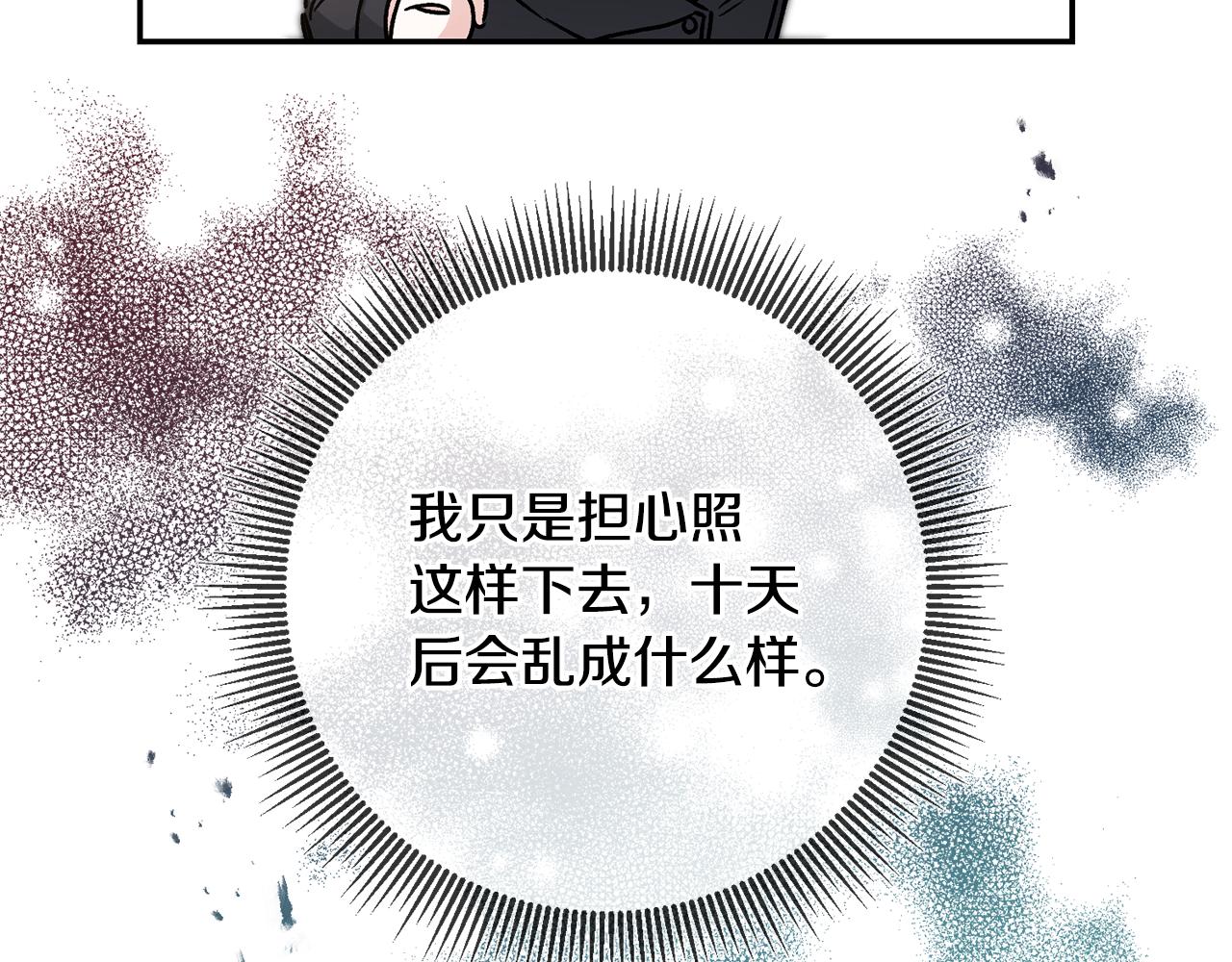 第89话 暗斗135