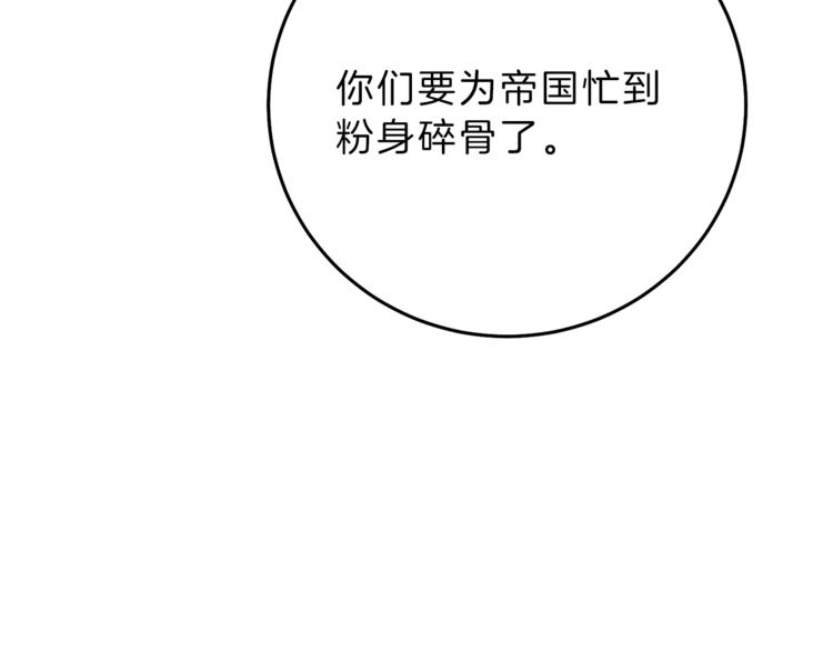 第17话 被拒绝了？161