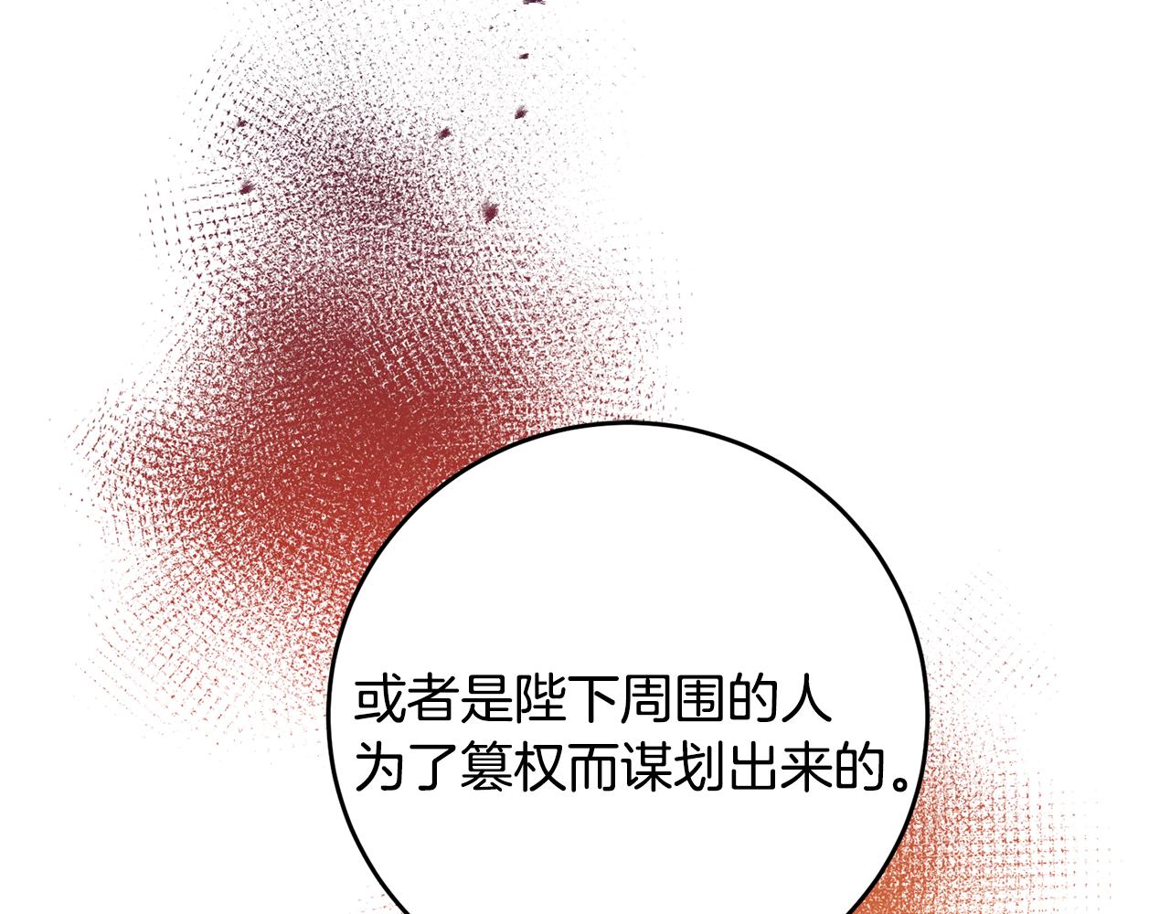 第70话 百般试探119