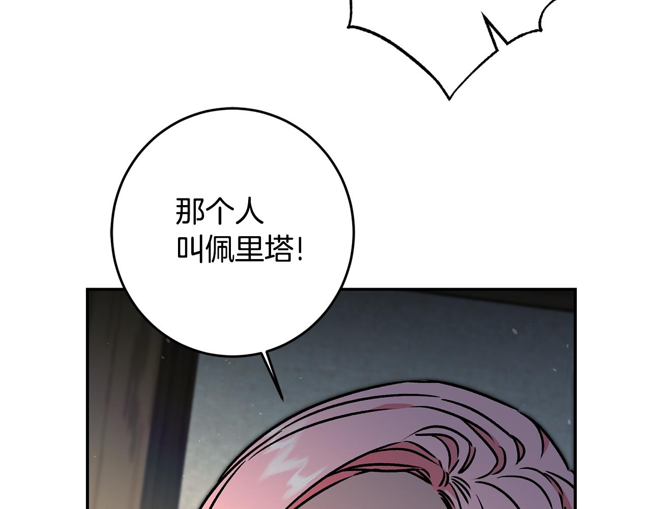 第87话 真相86