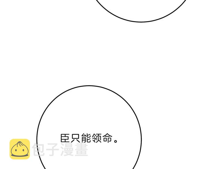 第18话 你是怕了吗？3