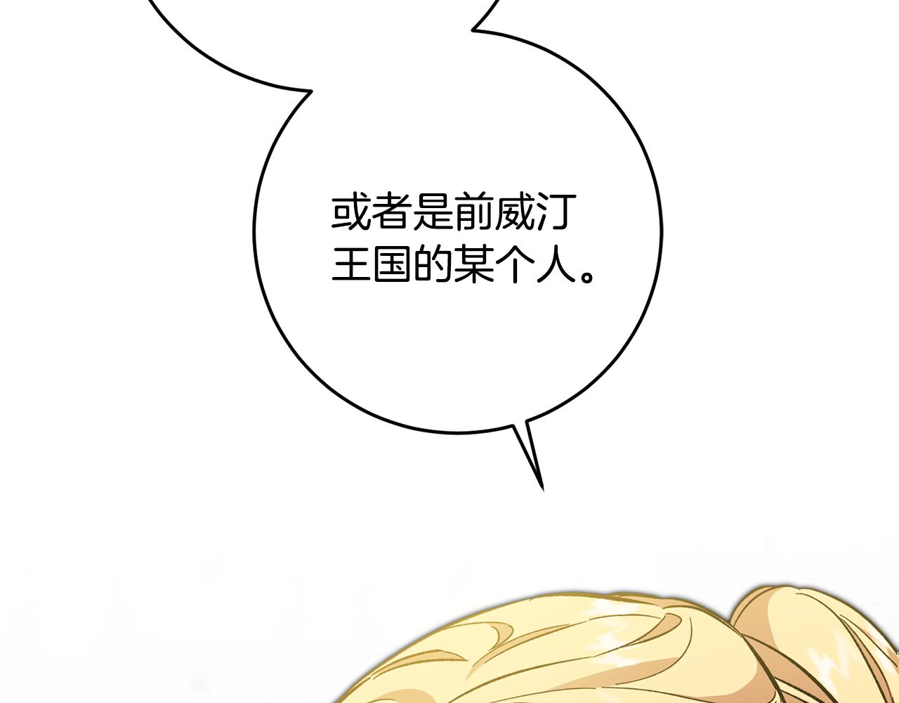 第53话 谁是真凶？189