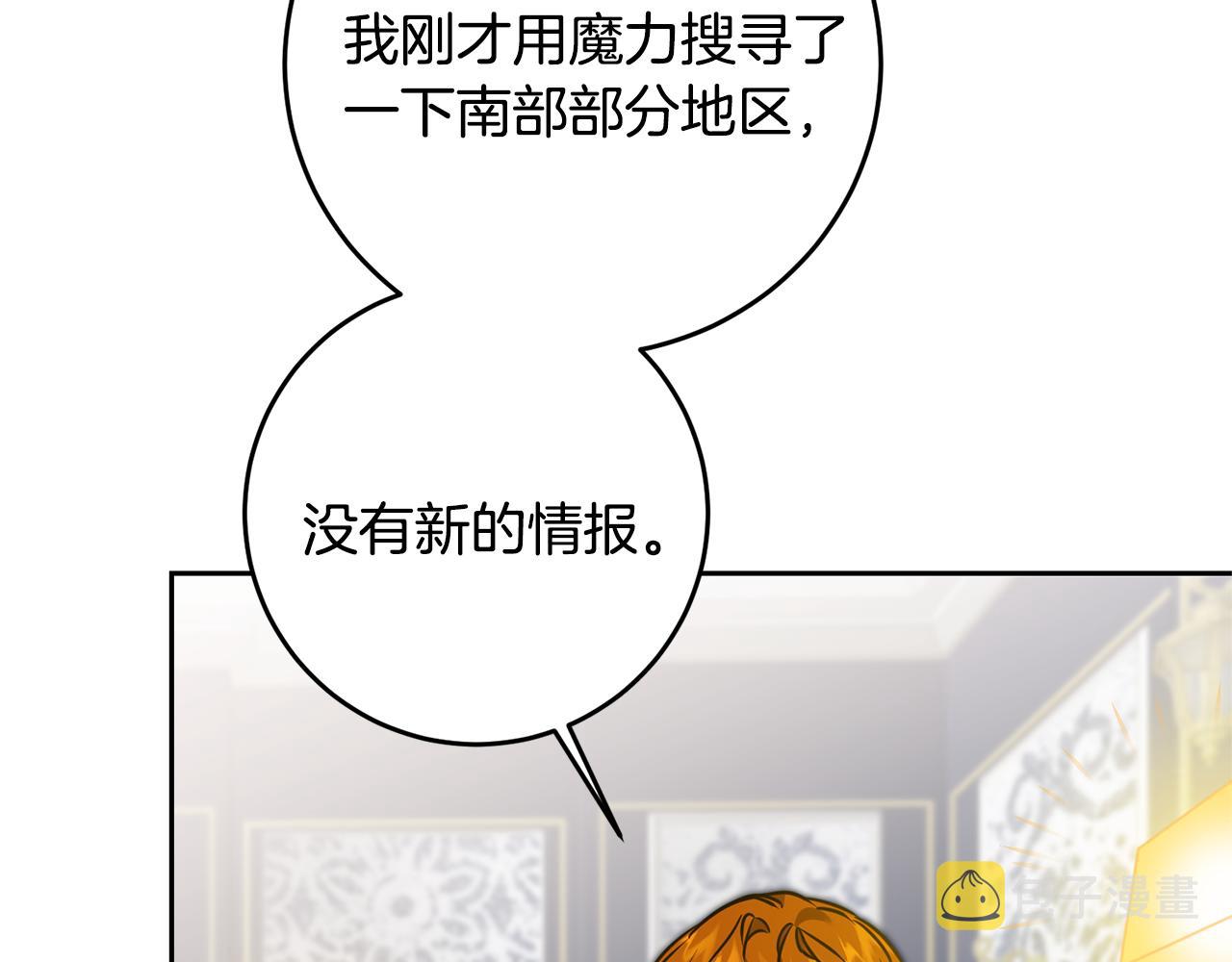 第67话 诱敌之计37