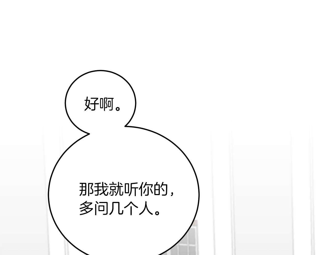 第66话  揭穿假面6