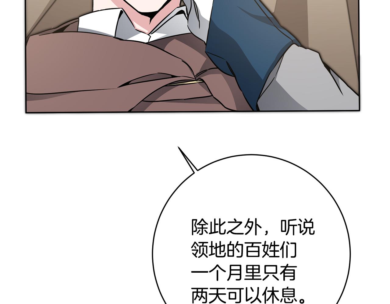 第58话 被献祭的百姓111