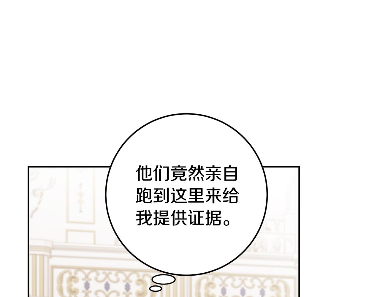 第78话 女帝“救美”123