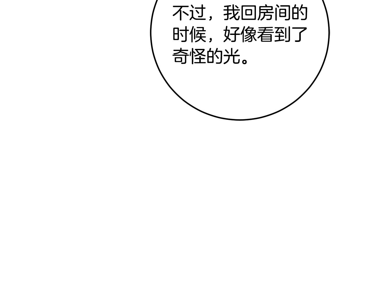 第53话 谁是真凶？275