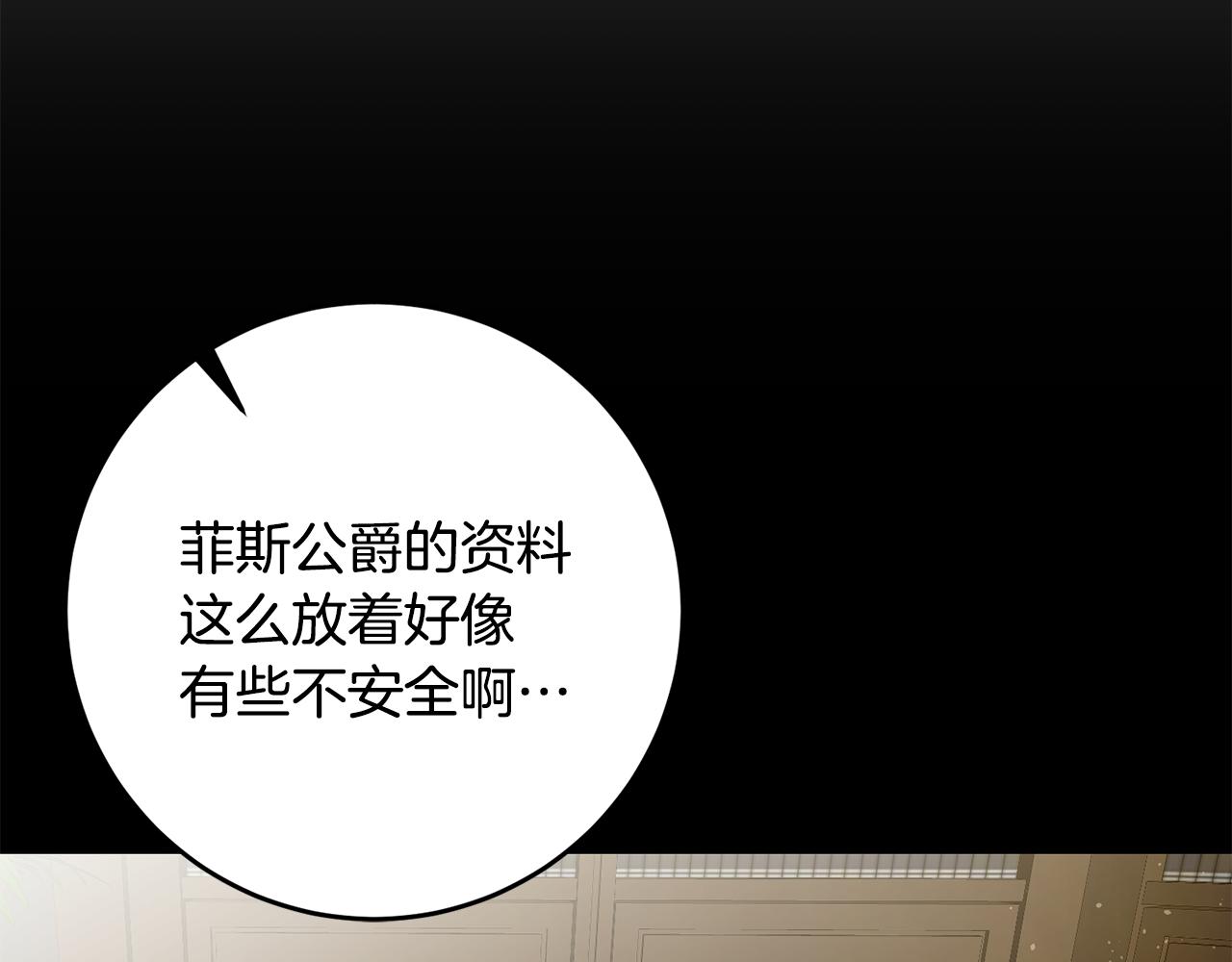 第53话 谁是真凶？118