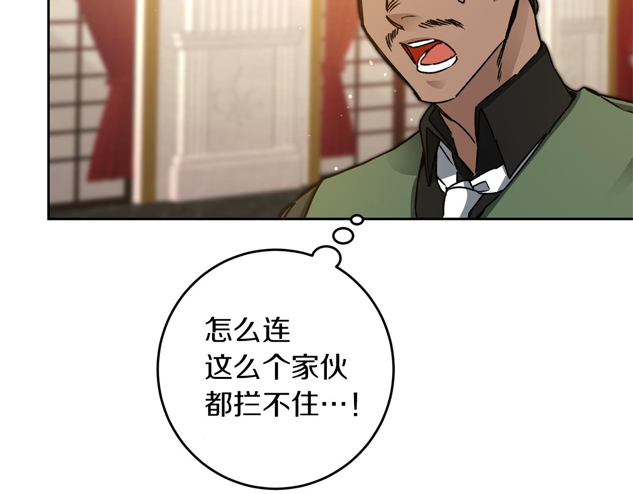 第43话 揭露罪行4