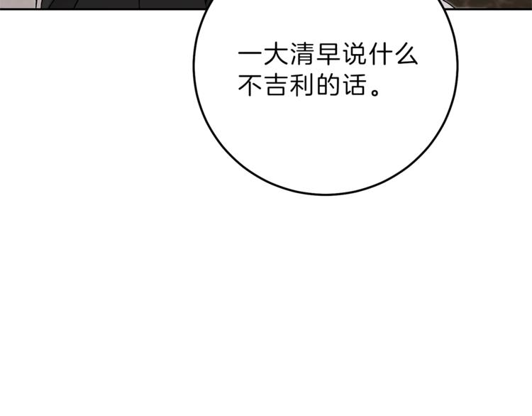 第17话 被拒绝了？130