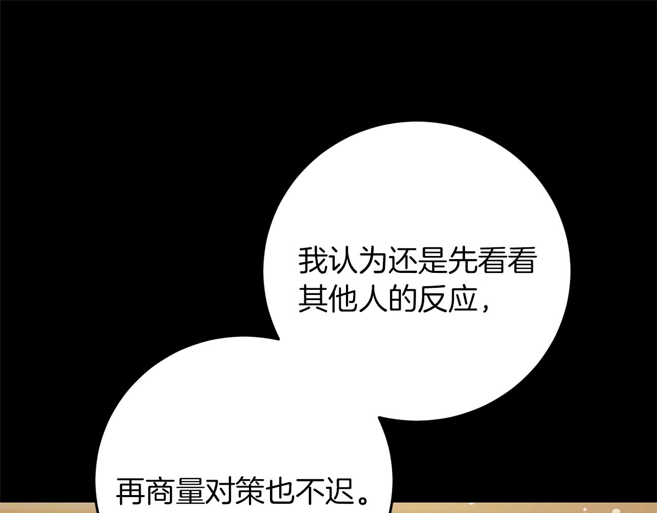 第47话 羡慕的对象70