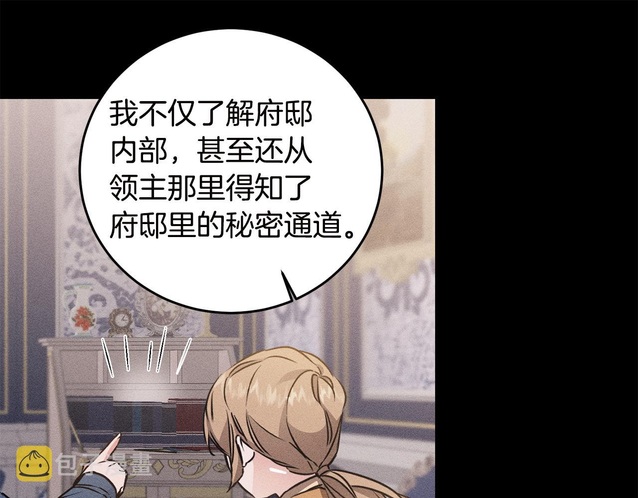 第65话 金蝉脱壳130