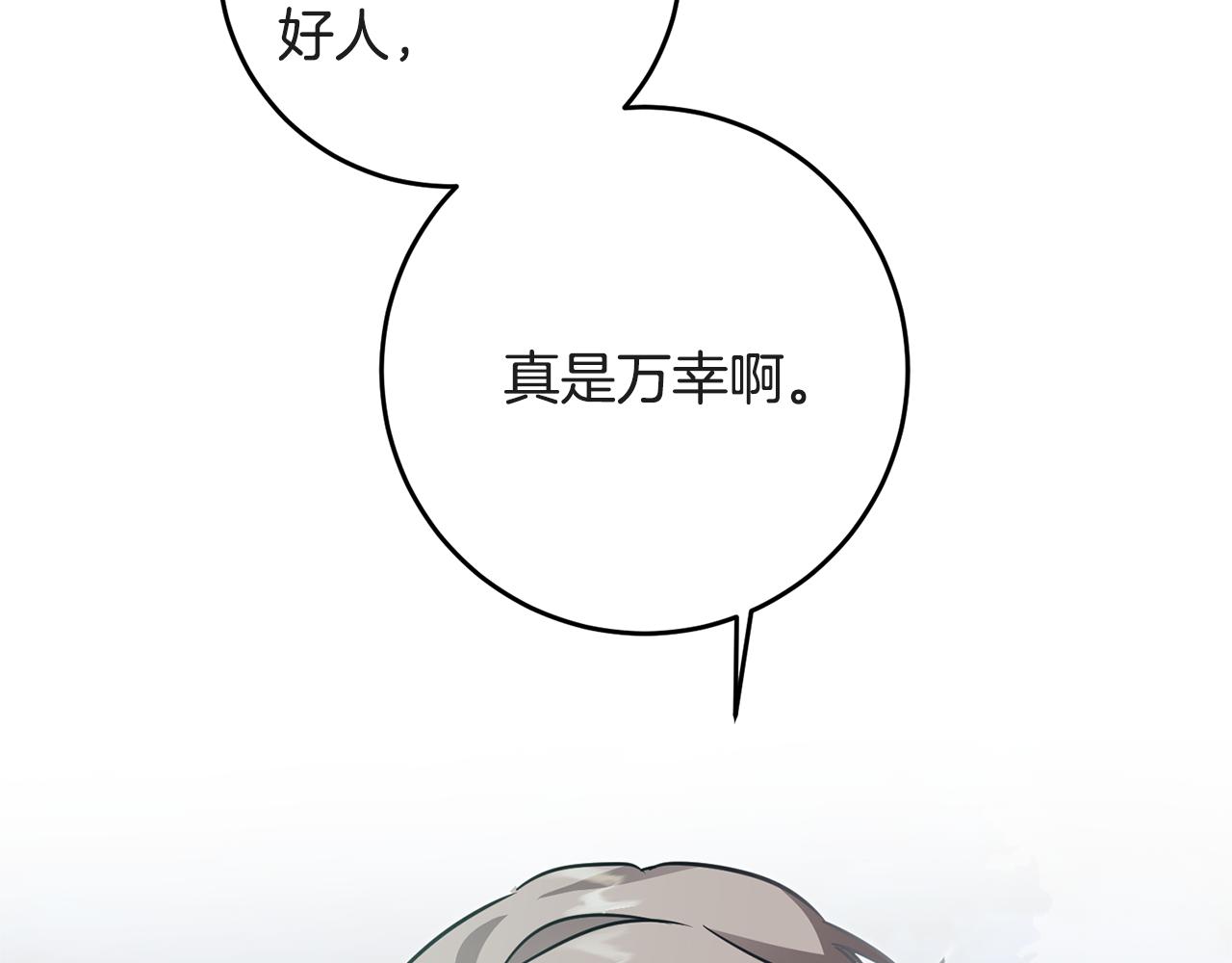 第52话 蹊跷的火灾87