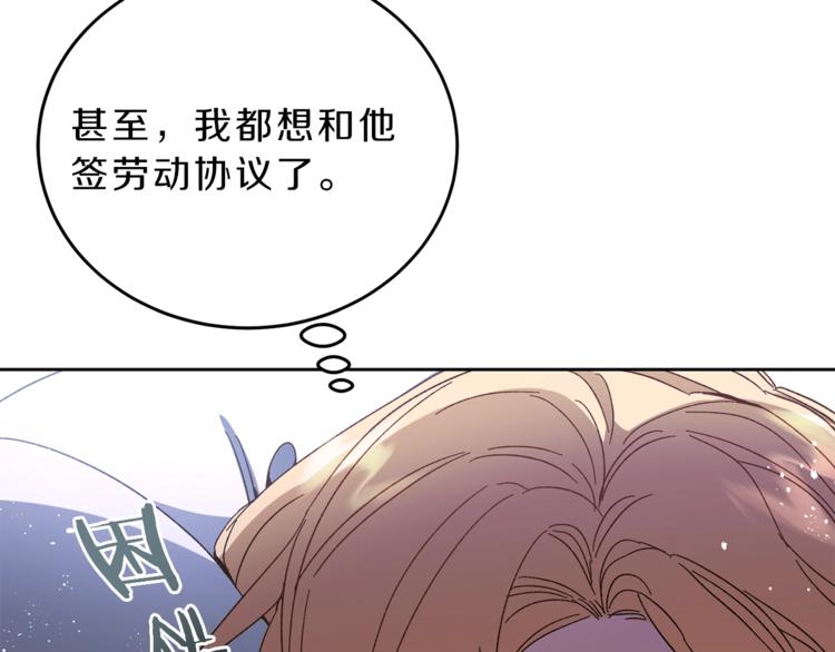 第5话 跟狐狸谈判97