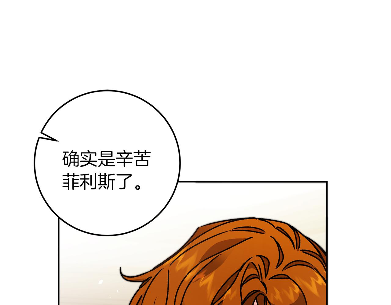 第45话 放弃爵位75