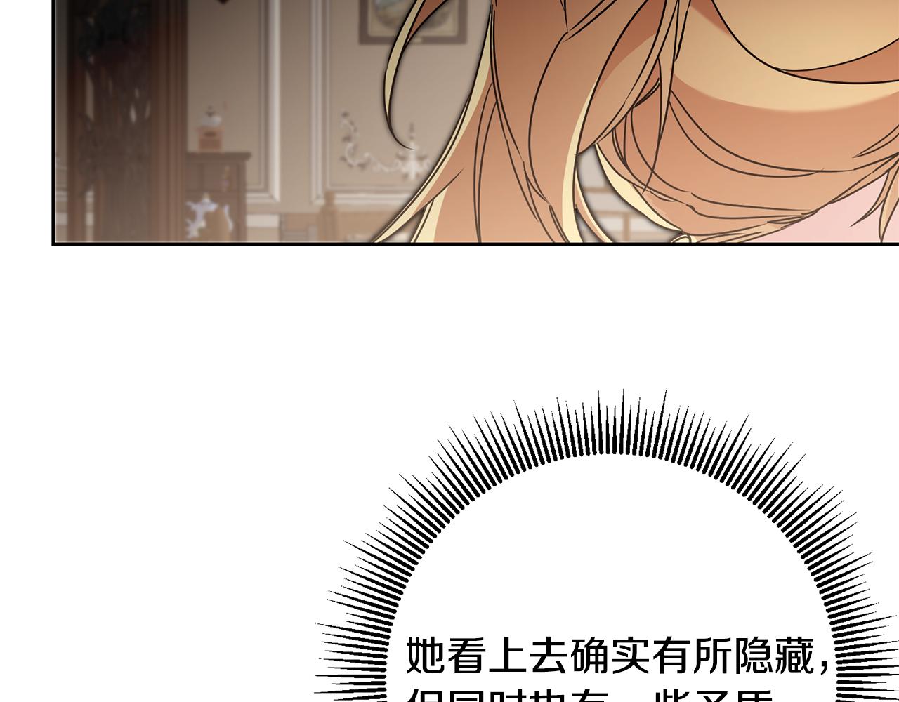 第85话 女伯爵投降14