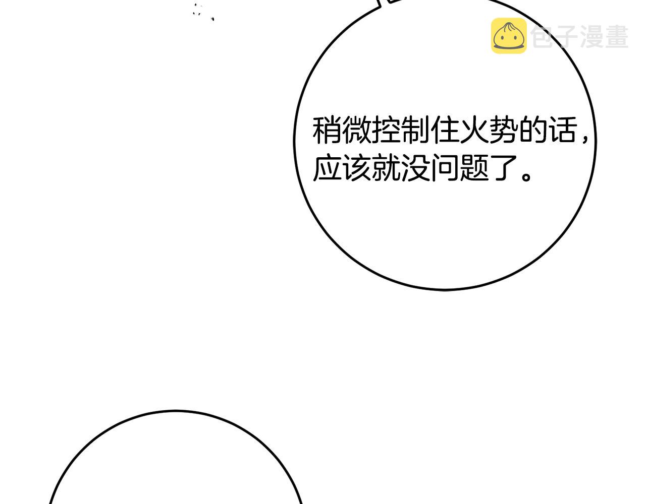 第52话 蹊跷的火灾192