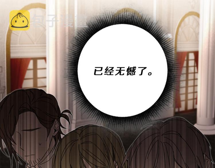 第17话 被拒绝了？150